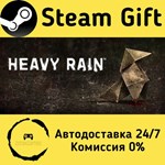 * Heavy Rain * Steam Gift РФ + другие * Автодоставка