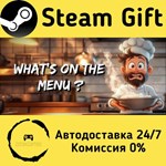 * What´s On The Menu? * Steam Gift РФ + другие * АВТО