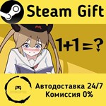 * 1+1=* * Steam Gift РФ + другие * Автодоставка