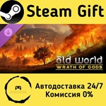 * Old World - Wrath of Gods * Steam Gift АВТО