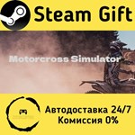 * Motorcross Simulator * Steam Gift РФ/КЗ/др. * АВТО