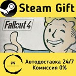 * Fallout 4 * Steam Gift РФ + другие * Автодоставка