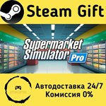 * Supermarket Simulator Pro * Steam Gift АВТО