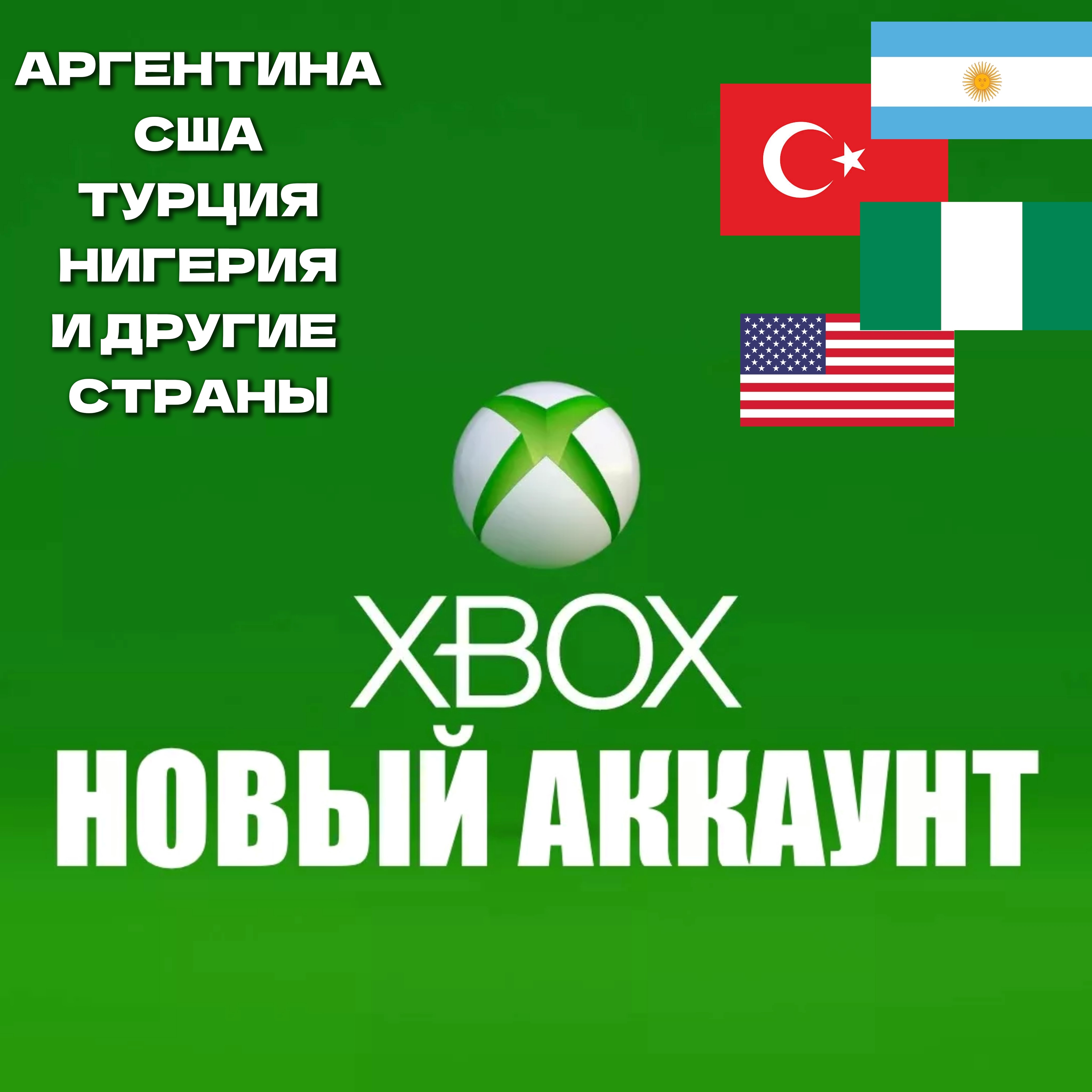 • АККАУНТ XBOX + GTA V: PREMIUM EDITION • ПРОДАЖА•