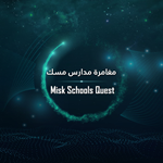 Misk Schools Quest PS4 & PS5