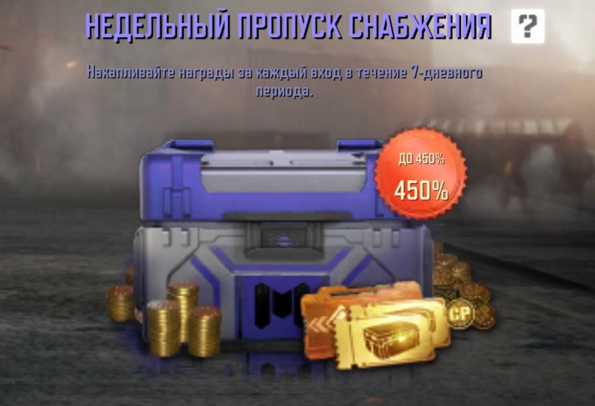 к сожалению при загрузке из google play произошла ошибка call of duty mobile фото 96