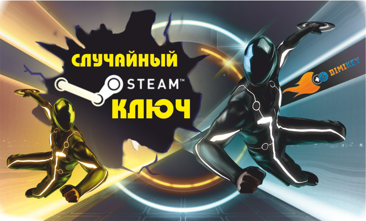 NEW. Золотая Лотерейка Ключей Steam