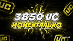 *Pubg Mobile 3850 UC l*PIN l*Global*