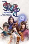 *Xuan Yuan Sword: The Gate of Firmament *XBOX *Быстр