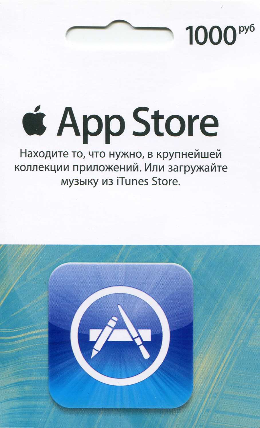 Карта оплаты app store