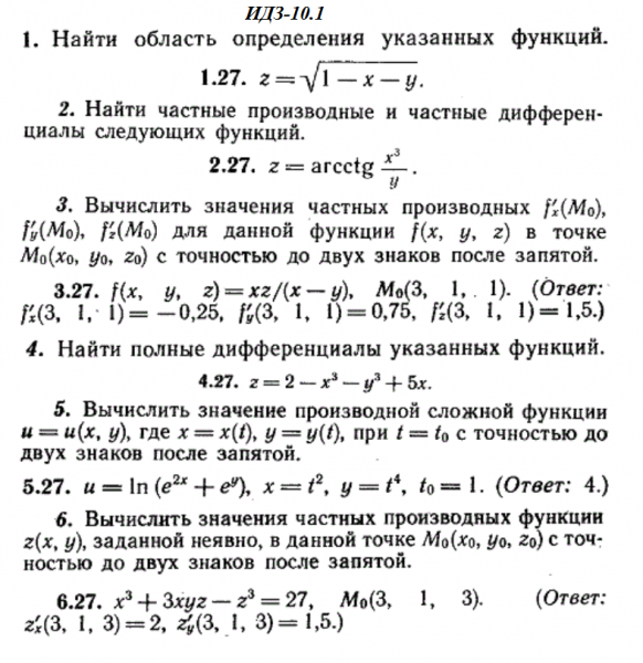 Сборник индивидуальных заданий по высшей математика