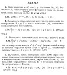 ИДЗ 15.1 - Вариант 30 - Рябушко (сборник №3)
