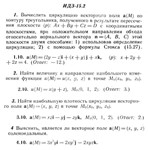 ИДЗ 15.2 - Вариант 10 - Рябушко (сборник №3)