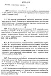 ИДЗ 18.1 - Вариант 17 - Рябушко (сборник №4)