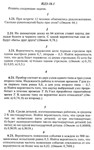 ИДЗ 18.1 - Вариант 21 - Рябушко (сборник №4)