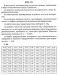 ИДЗ 19.1 - Вариант 16 - Рябушко (сборник №4)