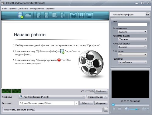 xilisoft video converter ultimate 7 patch