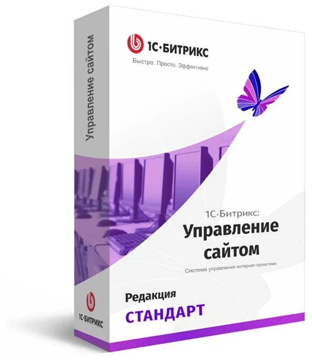 Продление лицензии 1с битрикс бизнес. 1с-Битрикс: управление сайтом - стандарт. Лицензия «1с-Битрикс: управление сайтом» старт. Лицензия 1с-Битрикс: управление сайтом - бизнес. 1с Битрикс стандарт.