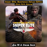 *Sniper Elite: Resistance Deluxe*+Black Myth: Wukong