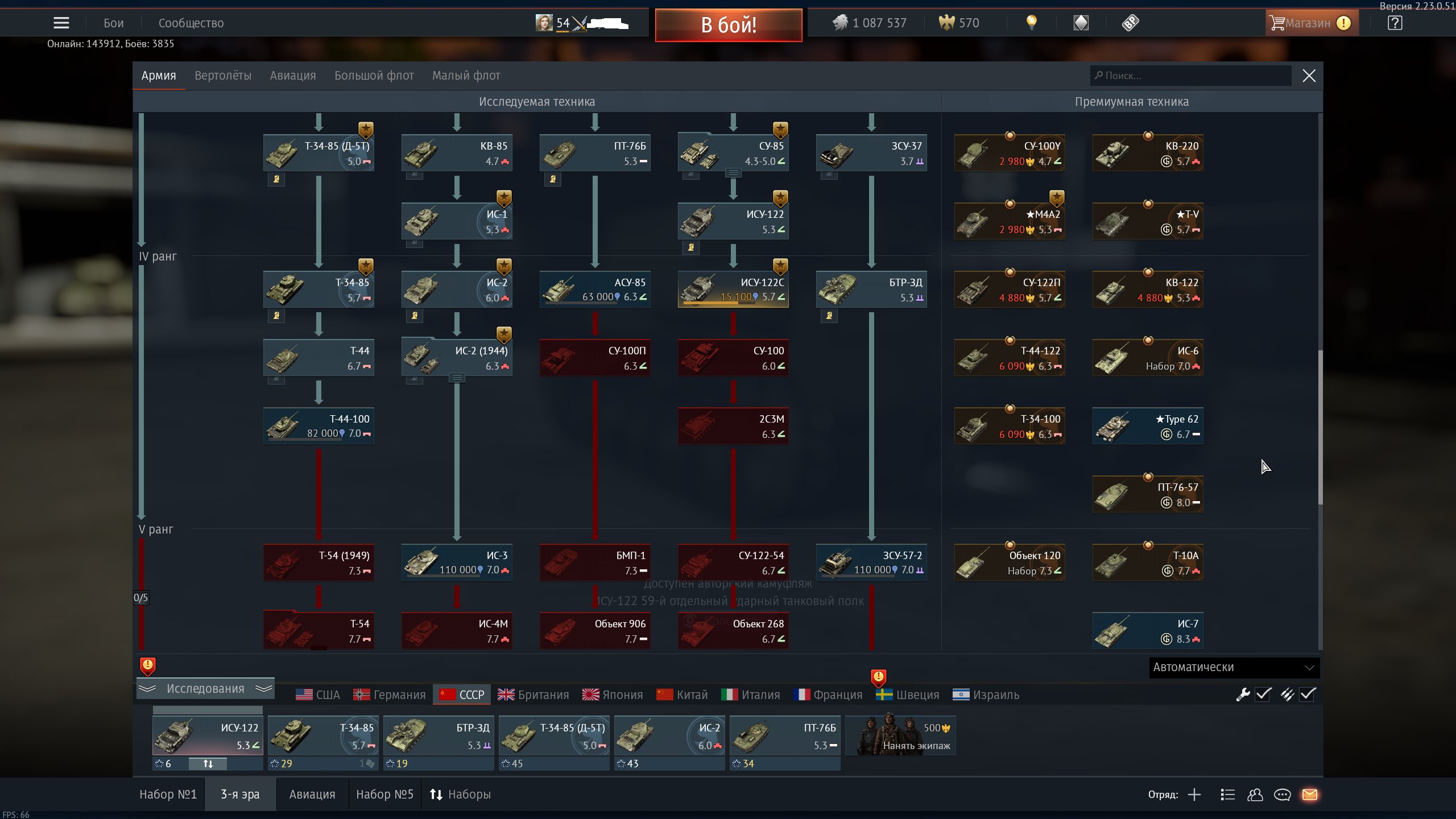 Buy War Thunder Personal Account 54th Level With Emai Cheap Choose 