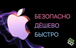 *iTunes ПОДАРОЧНАЯ КАРТА ТУРЦИЯ* 25-50-100-250-1000