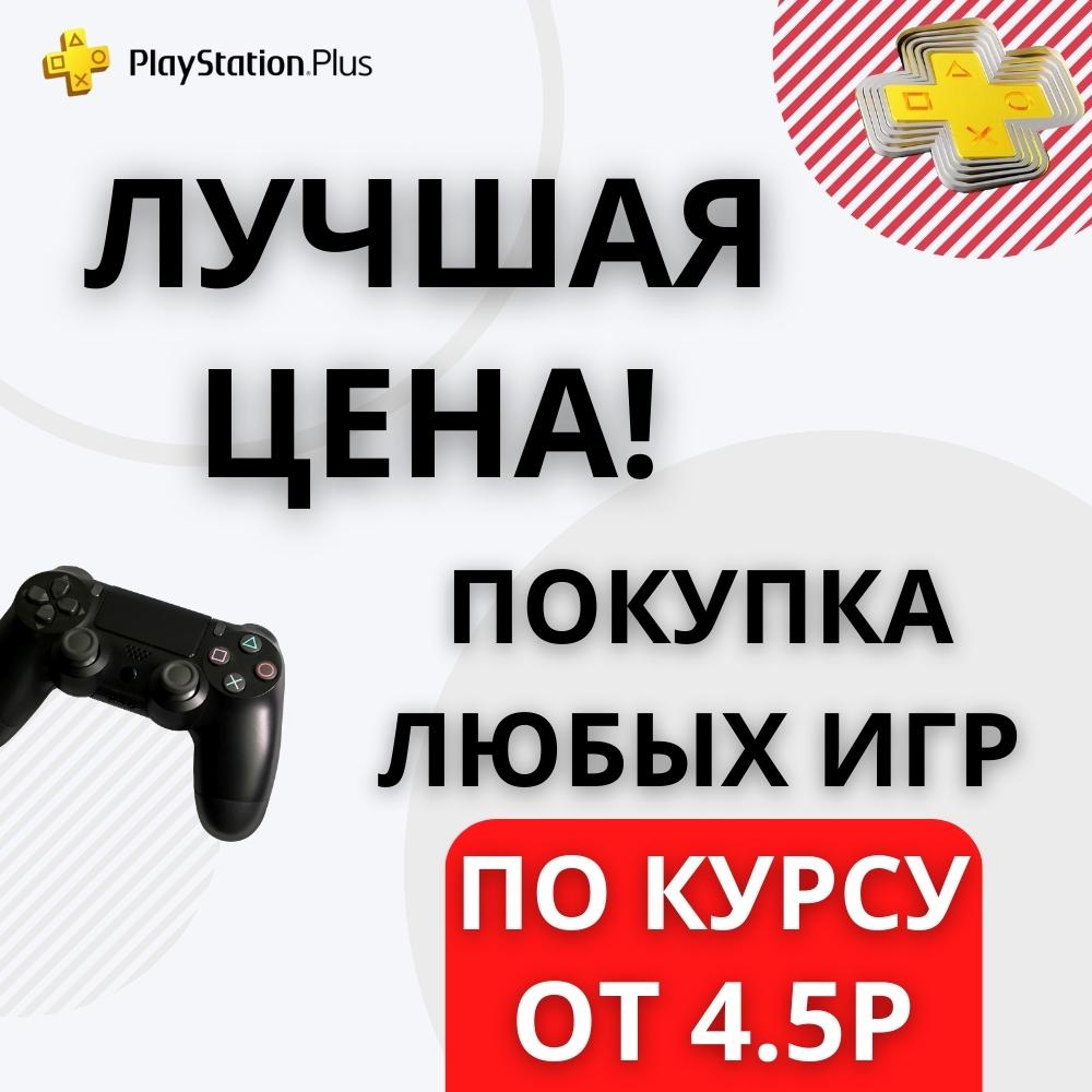 Как отключить подписку ea play на ps4