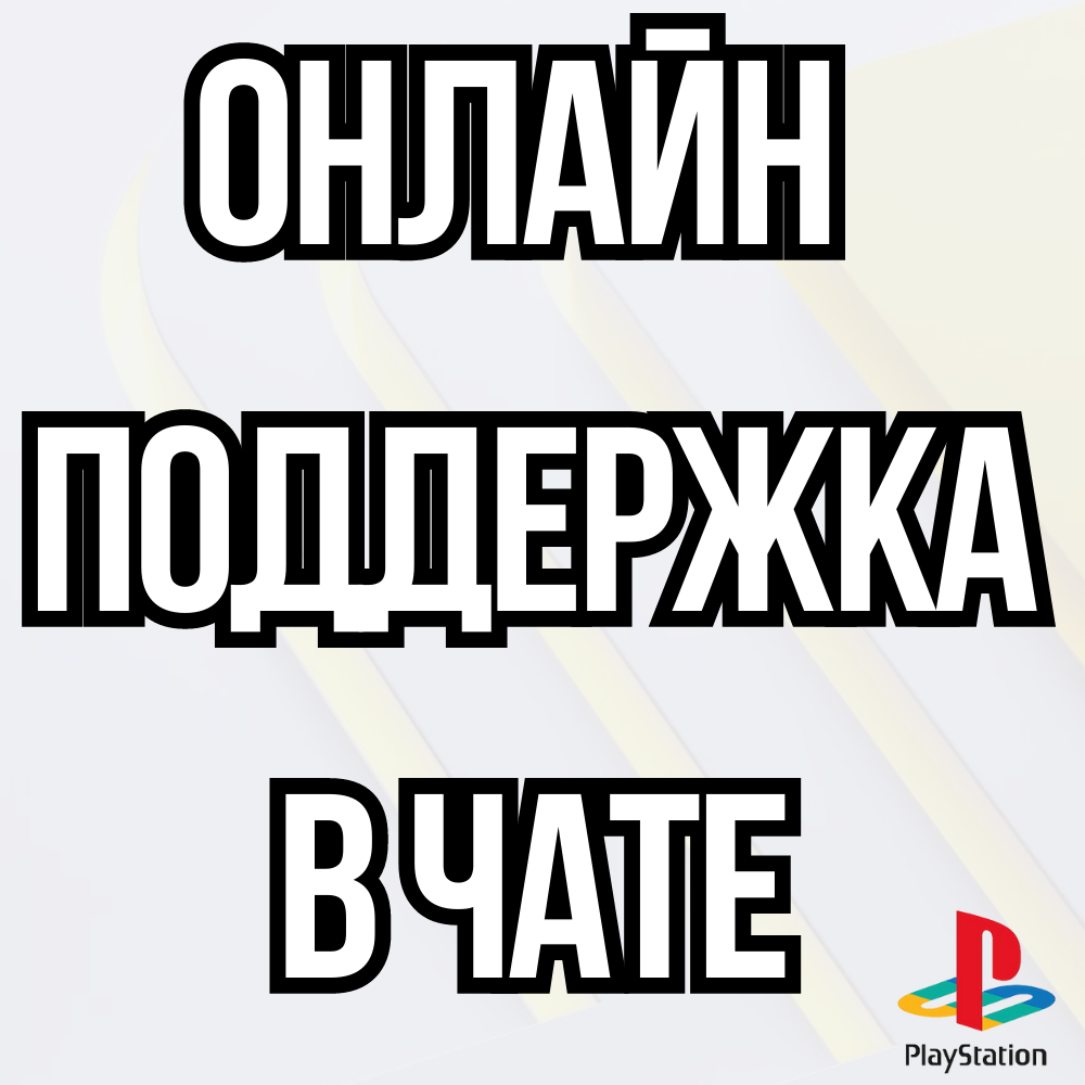 Купить ⚡inFAMOUS Second Son⚡PS4 недорого, выбор у разных продавцов с  разными способами оплаты. Моментальная доставка.