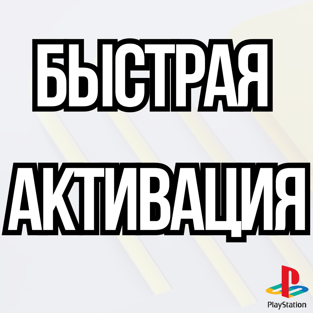 Купить Stray [PS4] — 3 040 руб. —