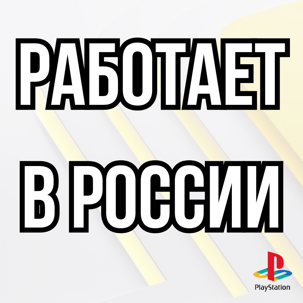 Купить ⚡HITMAN World of Assassination⚡PS4 | PS5 недорого, выбор у разных  продавцов с разными способами оплаты. Моментальная доставка.