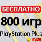 *Подписка PS Plus Deluxe | ПС плюс делюкс 12 месяцев*