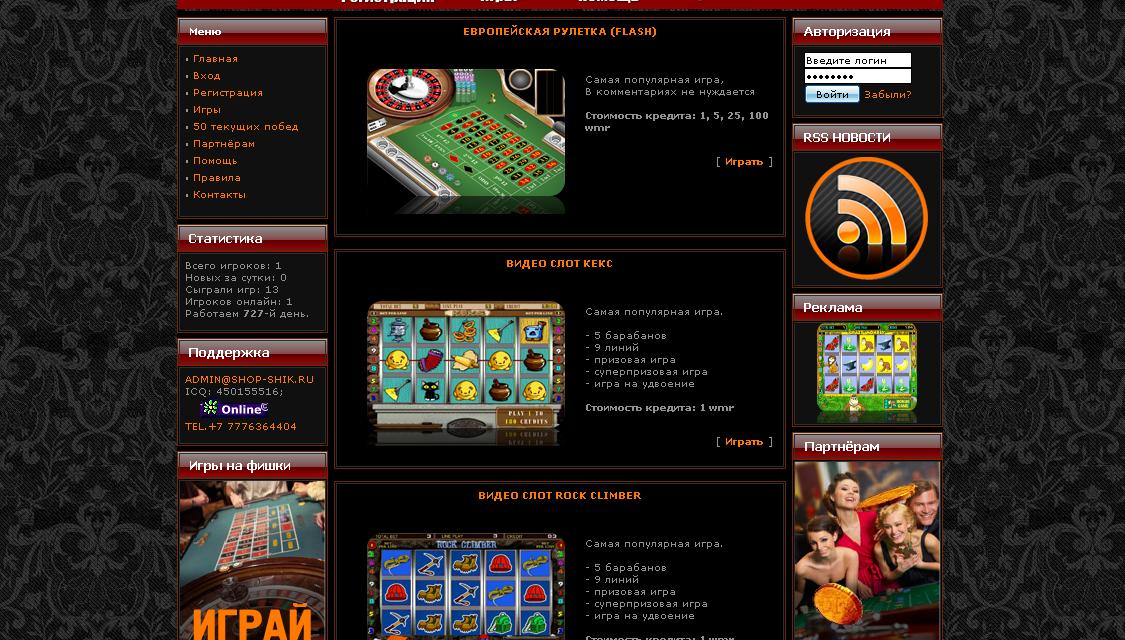 скрипт онлайн казино online casino script 2013