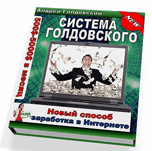 Беспроигрышная система заработка на футбольных ставках