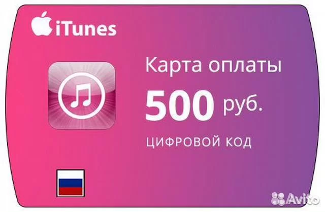 Подарочная карта app store. App Store ITUNES карта. ITUNES 500 рублей. Подарочная карта ITUNES 1000 руб. Подарочная карта app Store 500.