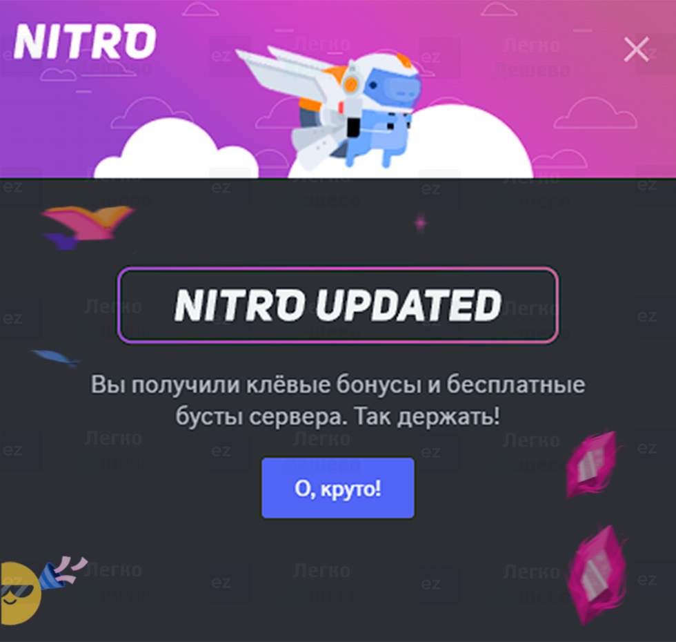 Buy 🆙Upgrade💜Discord Nitro🟦Basic to Full🟣 cheap, choose from different ...