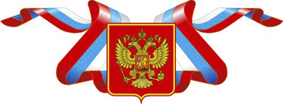 герб России + флаг (CDR)