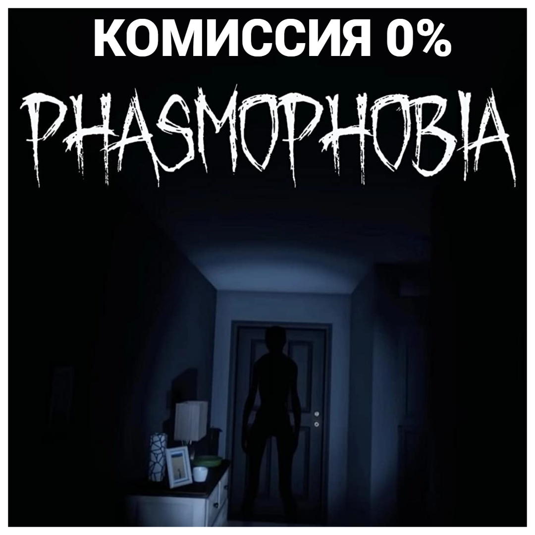 Phasmophobia на андроид на русском языке фото 19