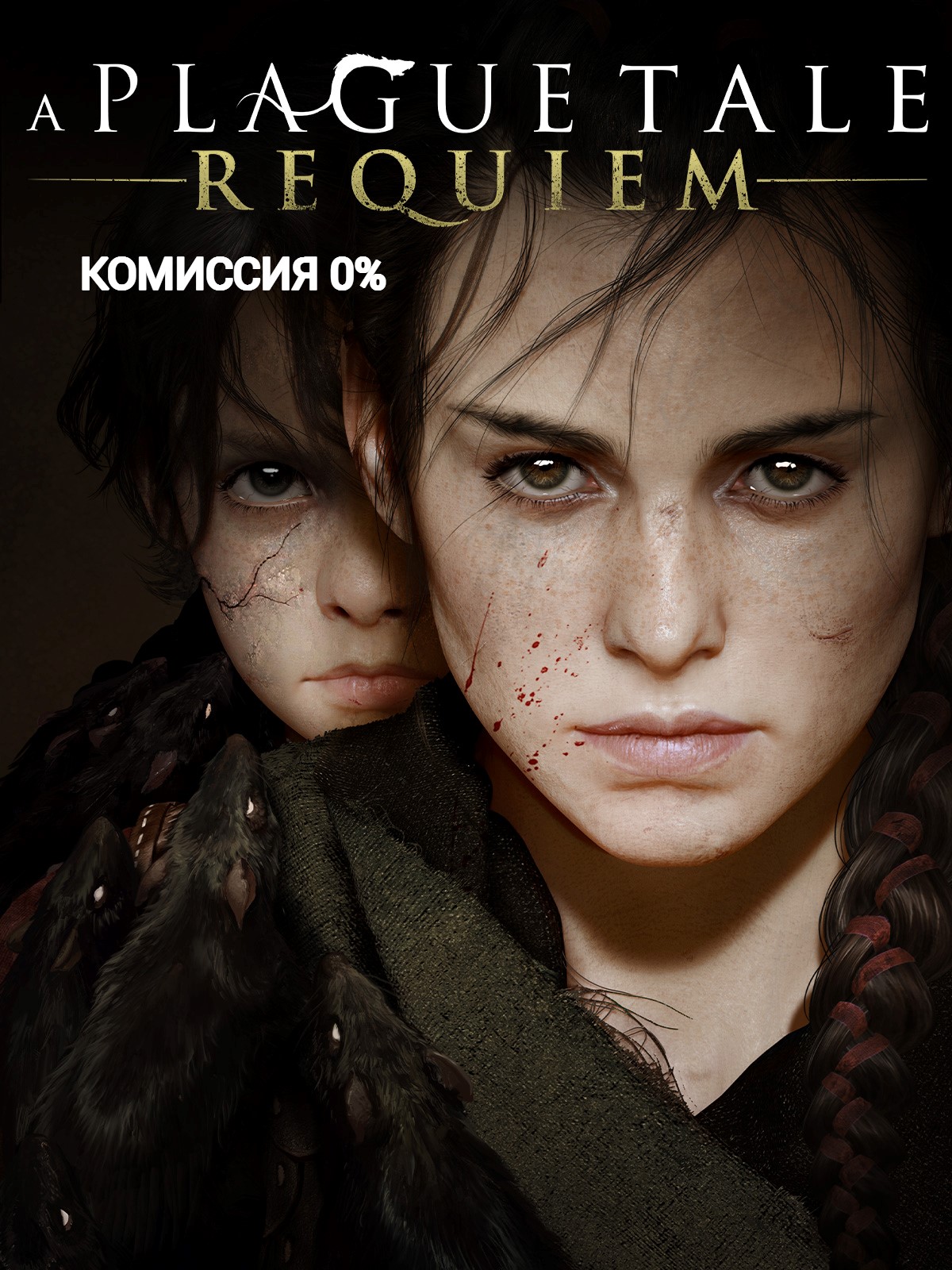 Plague tale requiem главы. A Plague Tale: Requiem. Plague Tale 2. Амиция a Plague Tale.