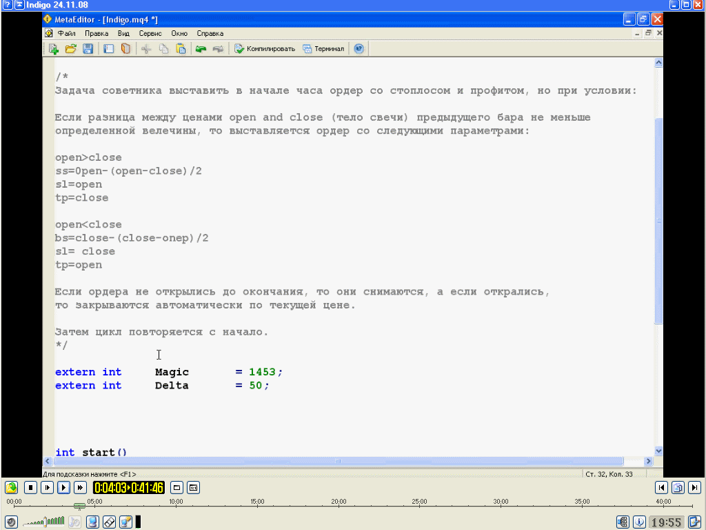 Обучающее видео по языку программирования MQL4 выпуск 2