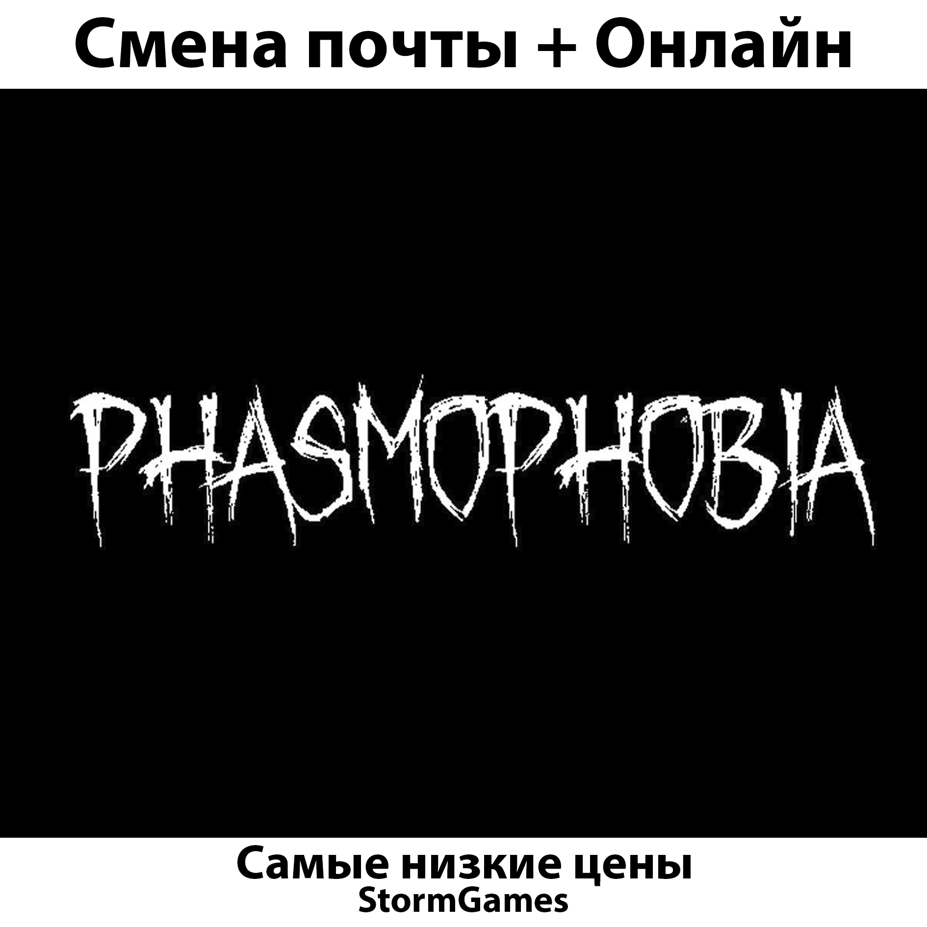 купить игру phasmophobia фото 96