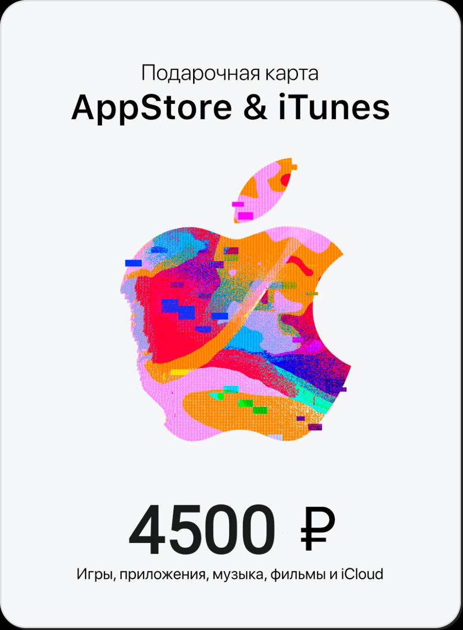 Карта пополнения apple store