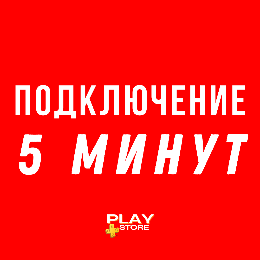 Купить 🔴Gang Beasts 🎮 Турция PS4 PS5 PS🔴 недорого, выбор у разных  продавцов с разными способами оплаты. Моментальная доставка.