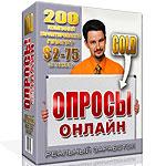 5-10 USD в день на платных опросах.