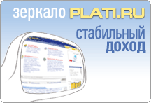 Агентский магазин Plati.ru ver.2010 + 2Бонуса