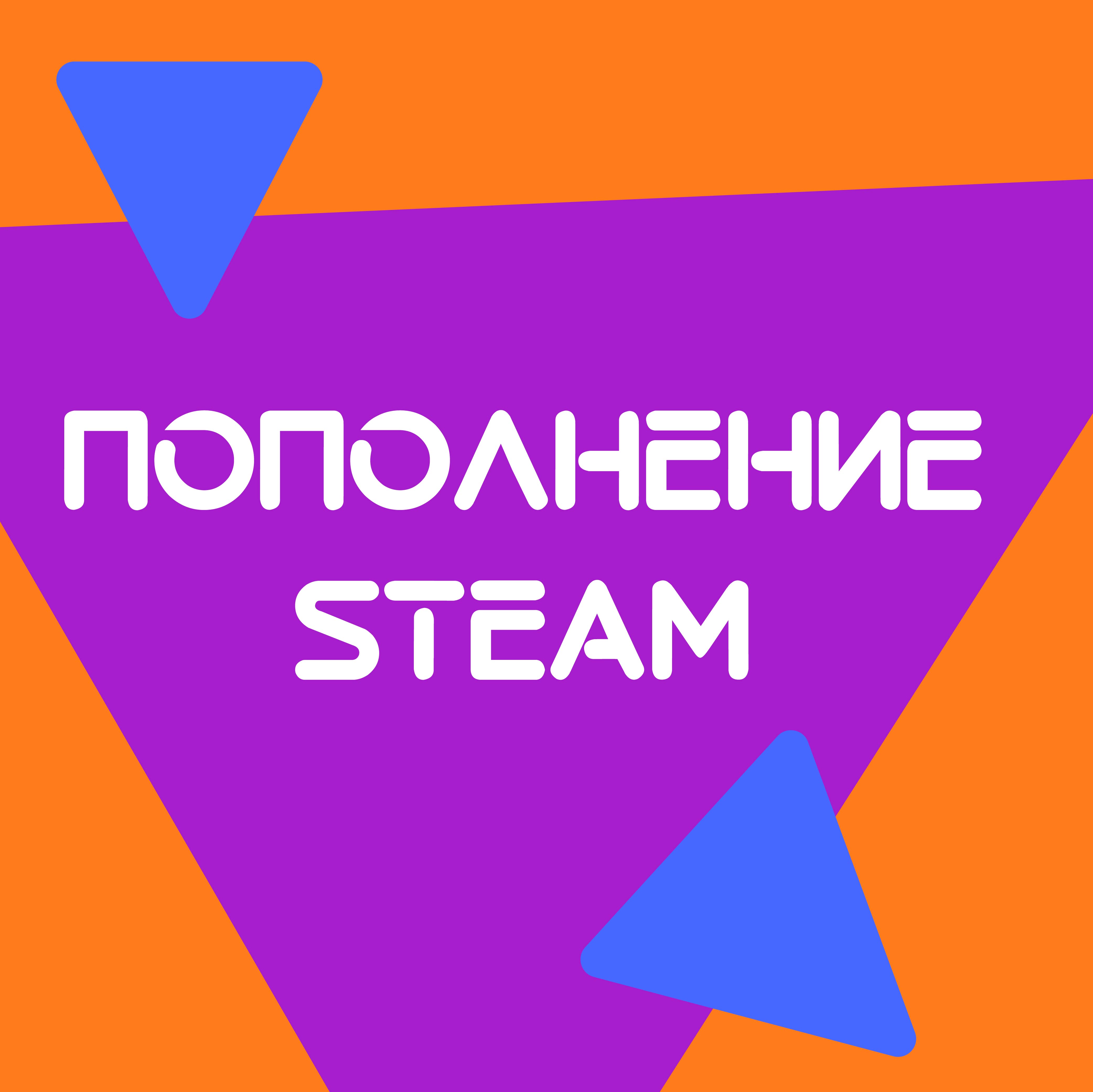 Steam balance ru фото 82