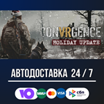 CONVRGENCE **STEAM GIFT АВТОДОСТАВКА