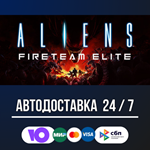 Aliens: Fireteam Elite **STEAM GIFT АВТОДОСТАВКА