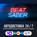 Beat Saber **STEAM GIFT АВТОДОСТАВКА