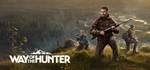 Way of the Hunter **STEAM GIFT АВТОДОСТАВКА