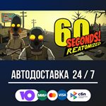 60 Seconds! Reatomized **STEAM GIFT АВТОДОСТАВКА