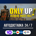 Only Up: LIZARDS MUST FALL **STEAM GIFT АВТОДОСТАВКА